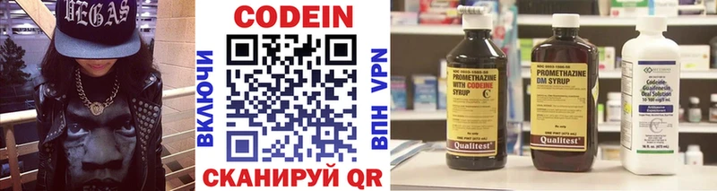 Кодеин напиток Lean (лин)  Кимовск 