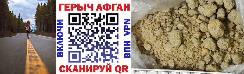 Героин белый Кимовск