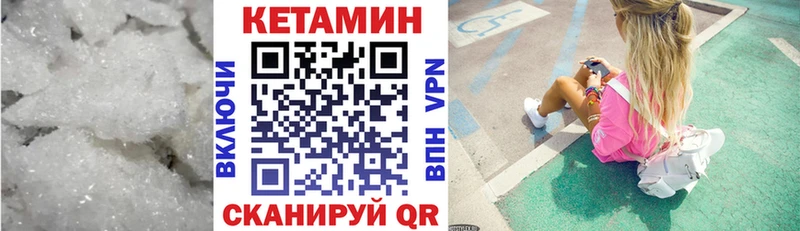 Кетамин VHQ  Кимовск 